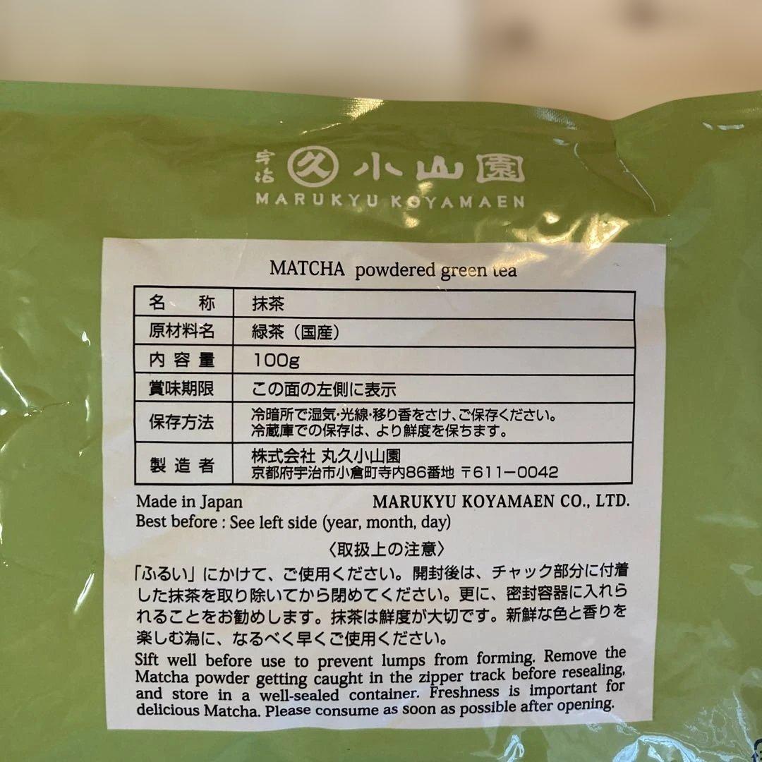 【丸久小山園】五十鈴・青嵐各100g