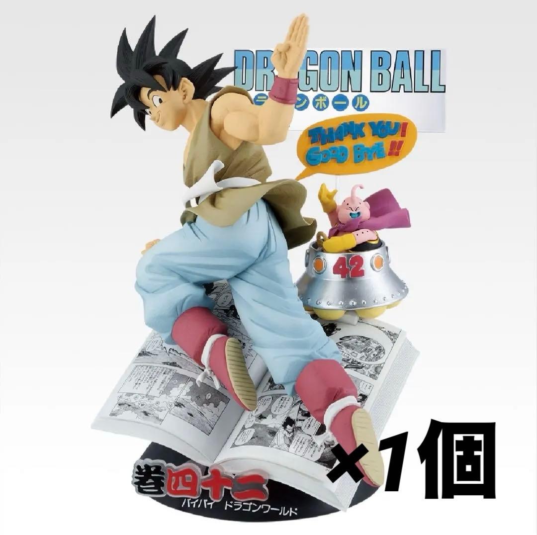 一番くじ　ドラゴンボール40th 其の一　 44点まとめ売り　※G賞コンプリート