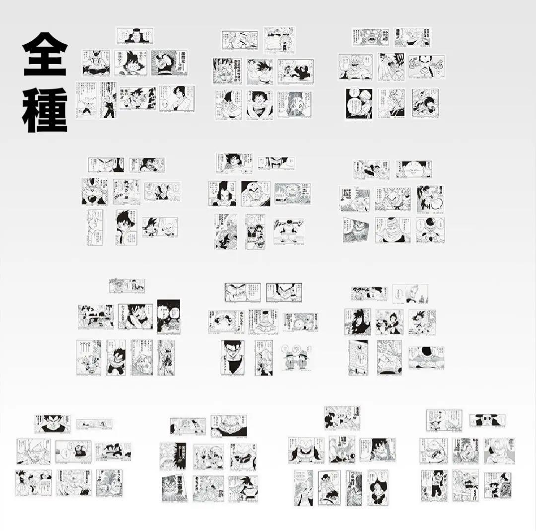 一番くじ　ドラゴンボール40th 其の一　 44点まとめ売り　※G賞コンプリート