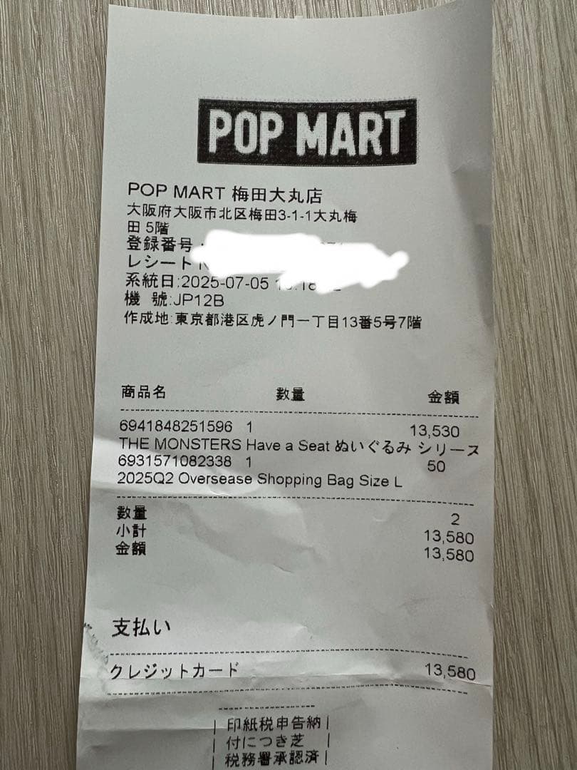 ラブブ　DADA⭐︎have a seat