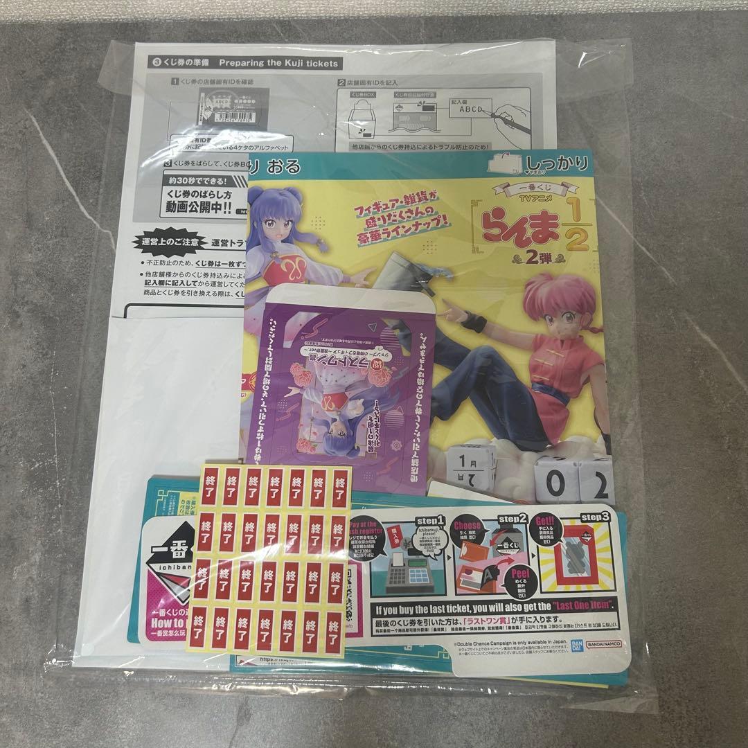 一番くじ　TVアニメ「らんま1/2」 2弾　1ロット