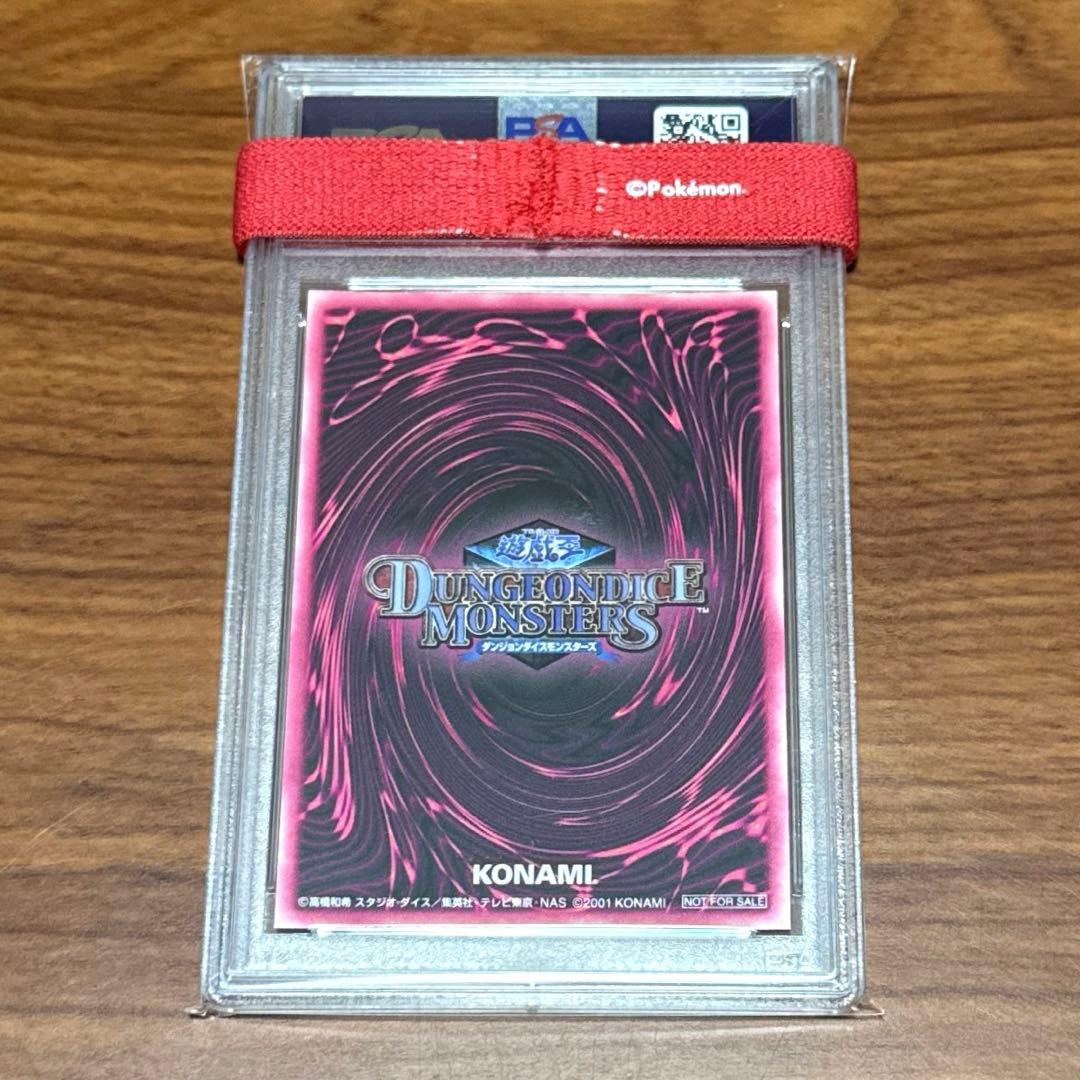 PSA8 ブラックマジシャンガール DDM ダンジョンダイス ピンク レリーフ