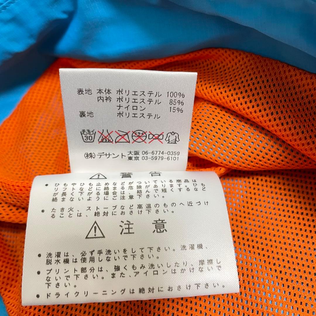 DESCENTE デサント 大きいサイズ ウインドブレーカー 上下 ブルー O