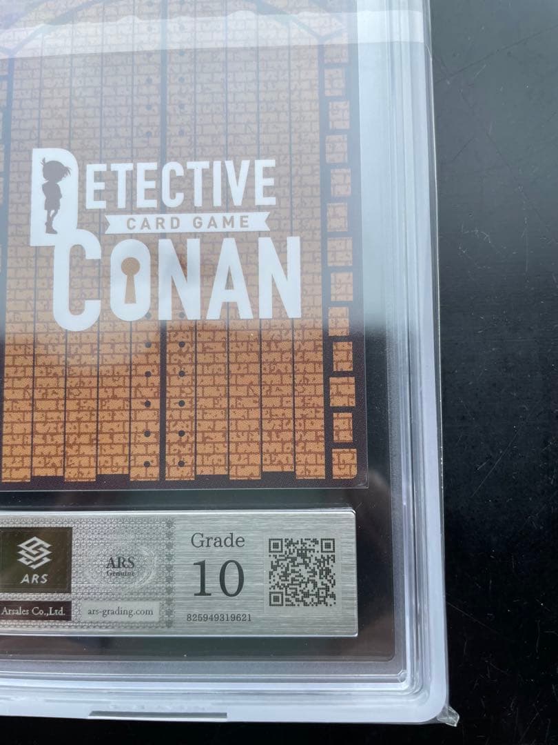 ars10江戸川コナン週刊少年サンデープロモーションカードars証明書付