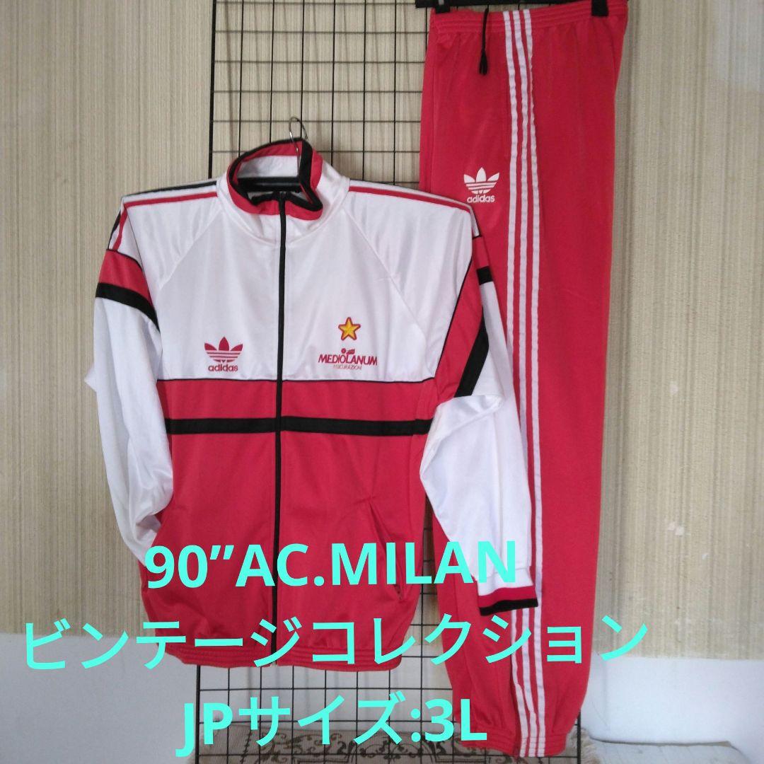 90”adidas AC.MILAN Mediolanum 上下スーツセット3L