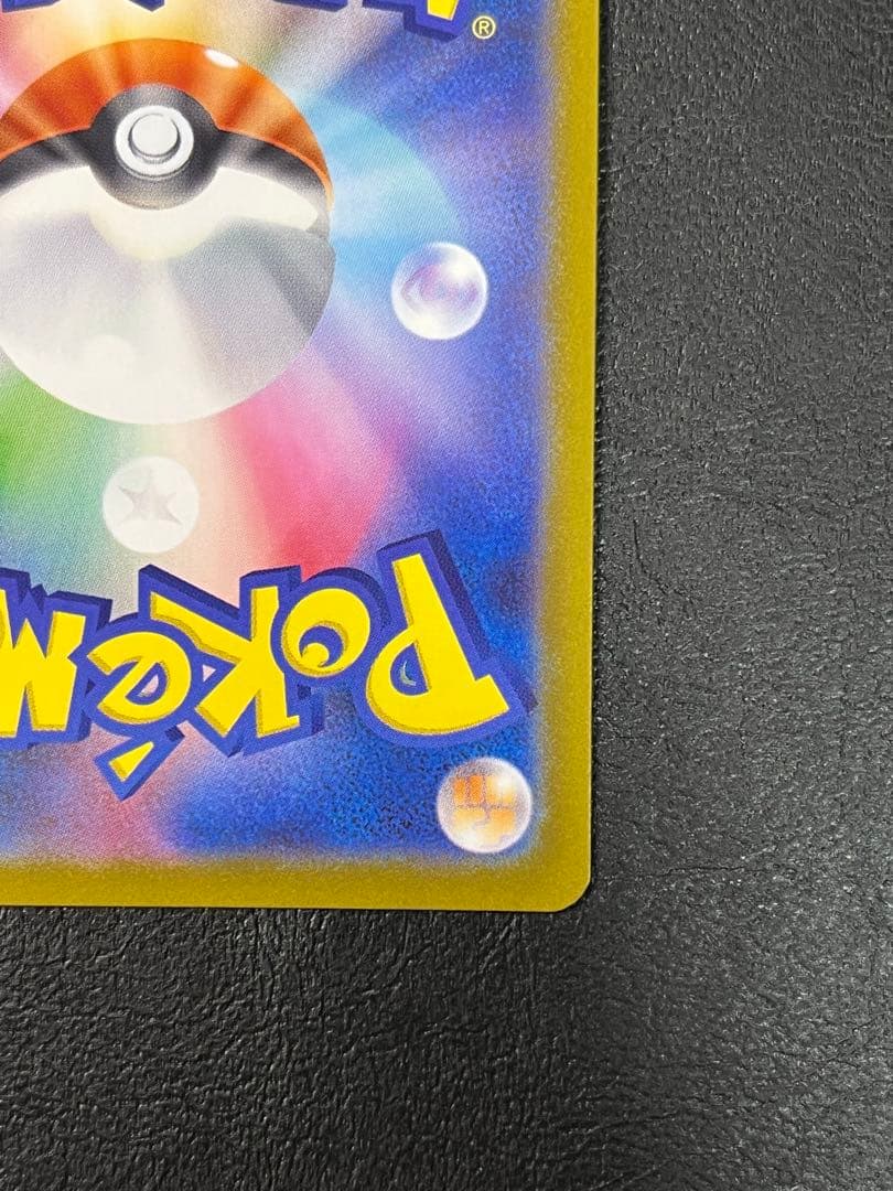 リーリエのピッピex SAR仕様 [MC 765/742](スタートデッキ100