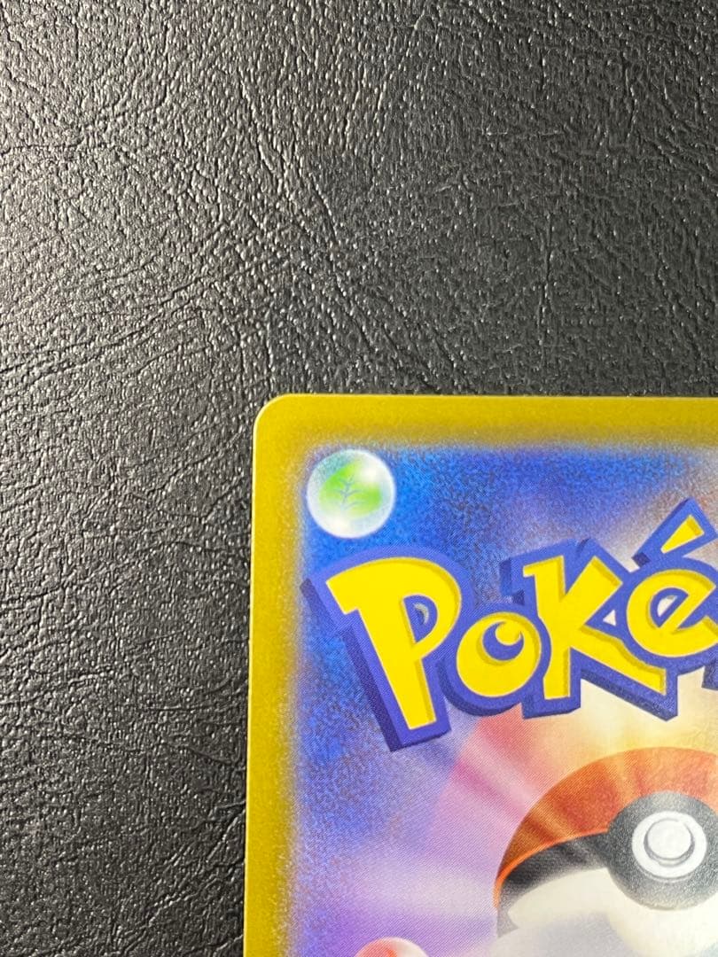 リーリエのピッピex SAR仕様 [MC 765/742](スタートデッキ100