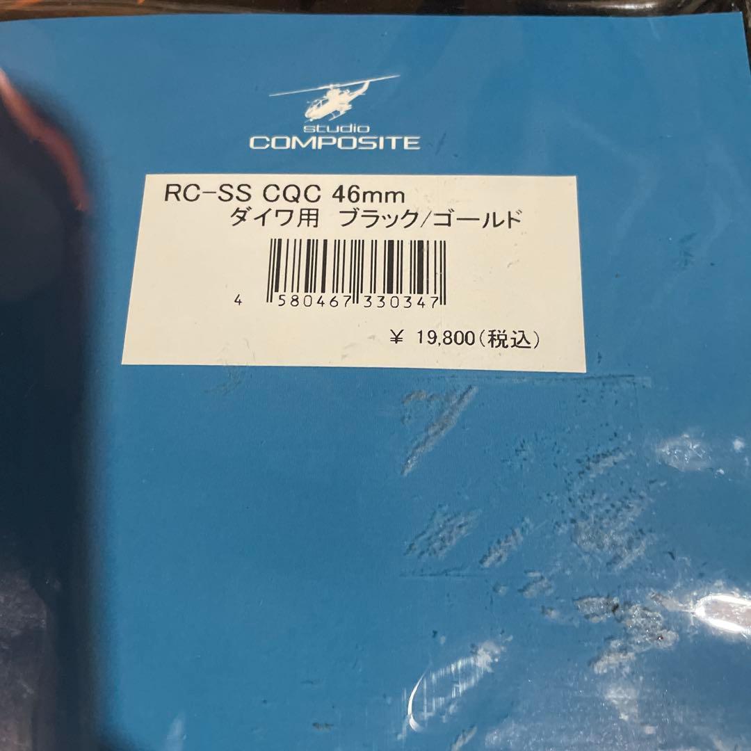 【スタジオコンポジット】RC-SS CQC ダイワ用 ブラック/ゴールド