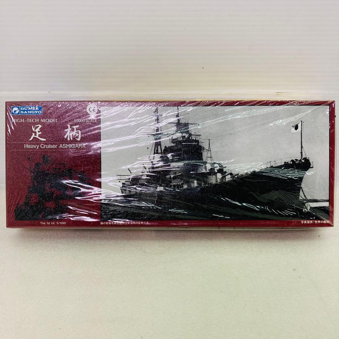 【未組立品】ARIMA　1/35　一式半装軌装甲兵車　ホハ車　レジンキット