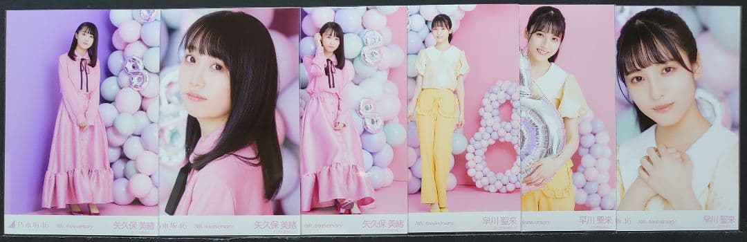 乃木坂46 生写真 8th Anniversary