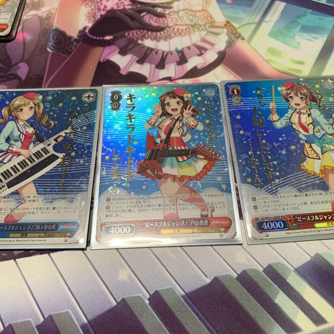 ヴァイス  バンドリ  ポピパ　箔押し