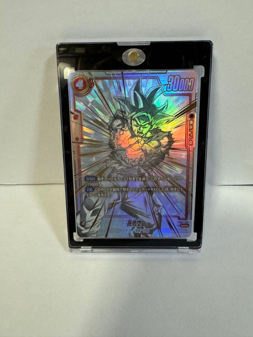 ドラゴンボール