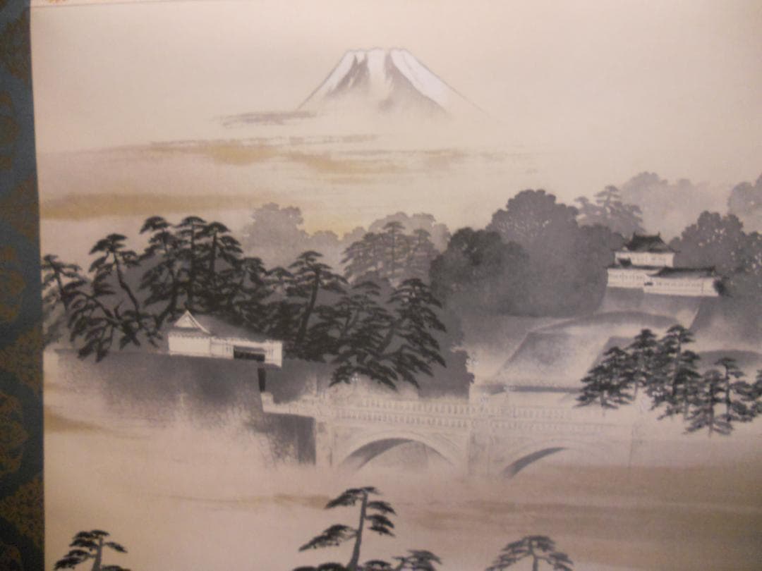掛け軸 横山大観 皇居 千代田城 絹本 名品 複製 希少 茶道具 掛軸 美品