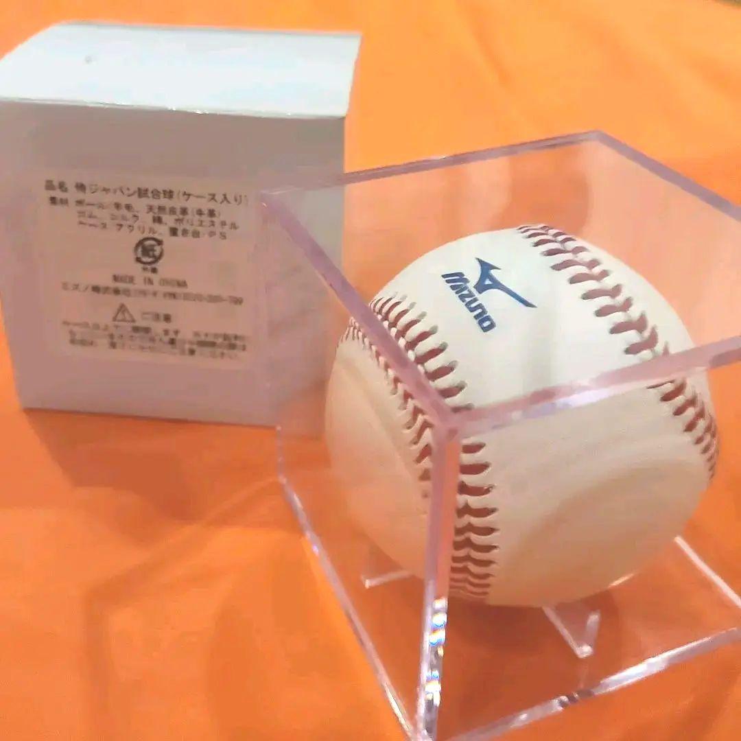 侍ジャパン試合球　ケース入り　日米野球壮行試合　ミズノ株式会社