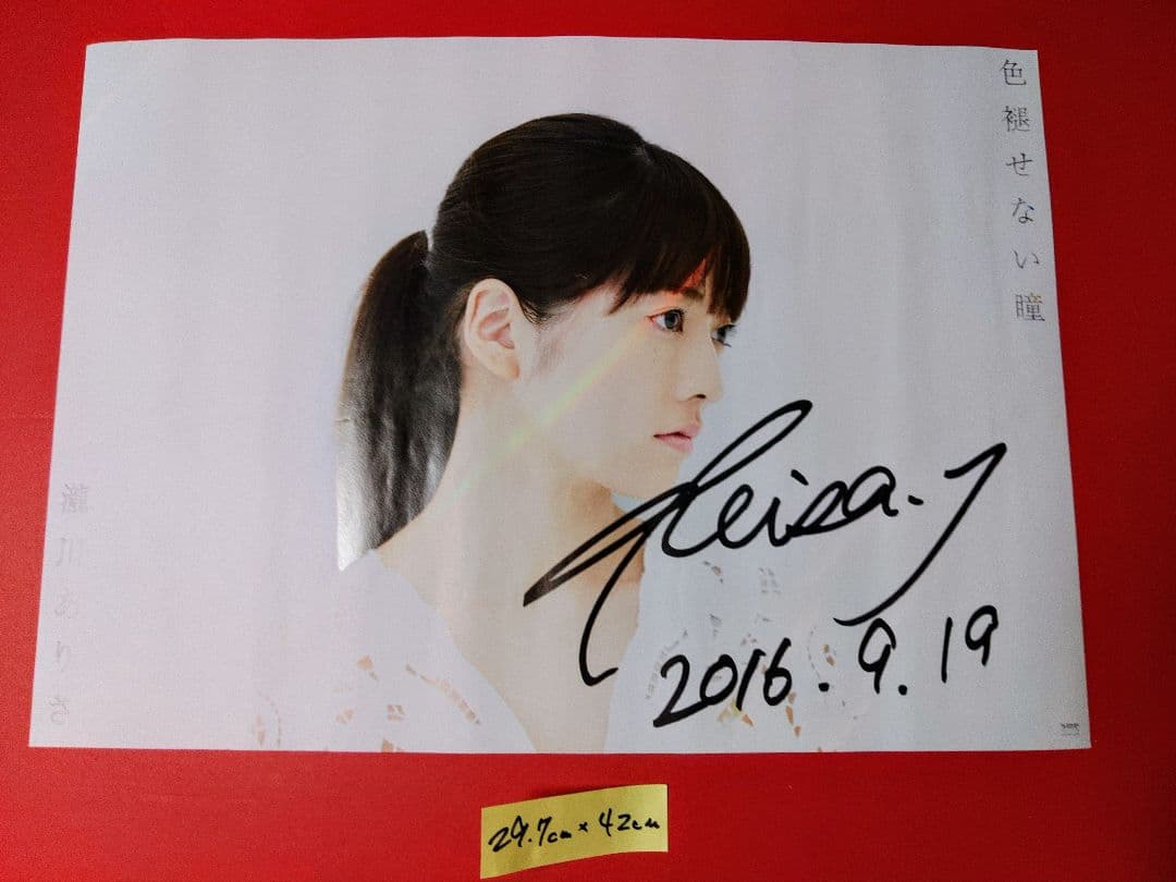 アニメポスター　七つの大罪　瀧川ありさ　直筆サイン　アイドルポスター