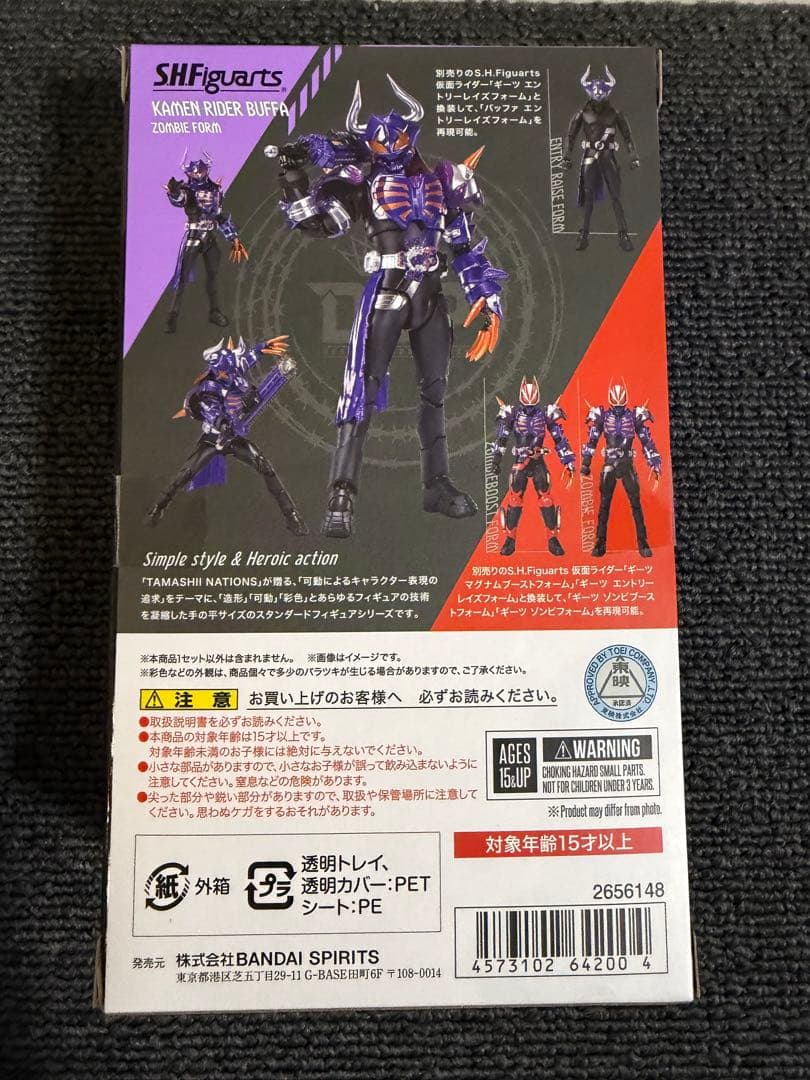 フィギュアーツ　仮面ライダーバッファ　ゾンビフォーム　欠品あり