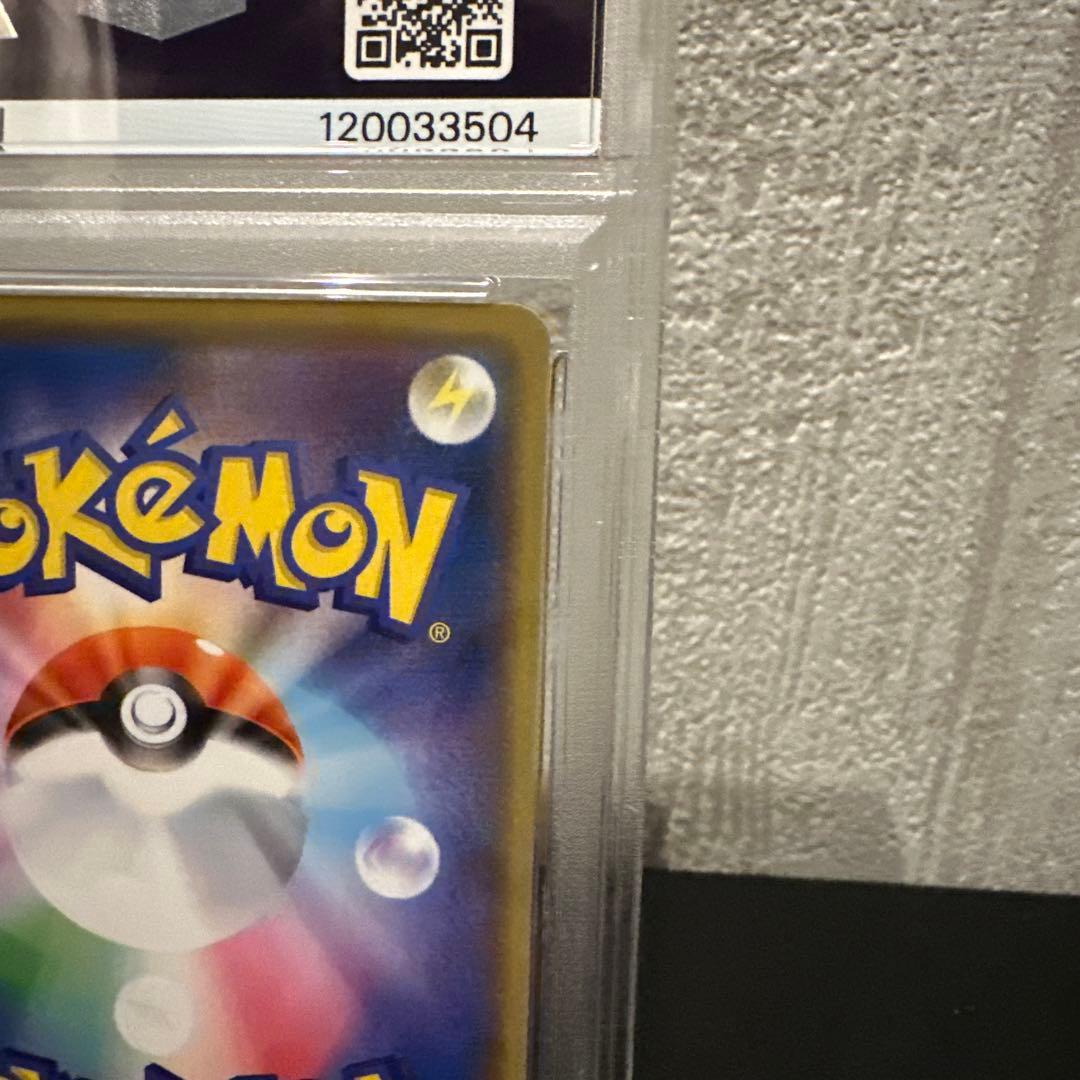 ポケモンカード 【PSA10】まるのみされたピカチュウ　プロモ