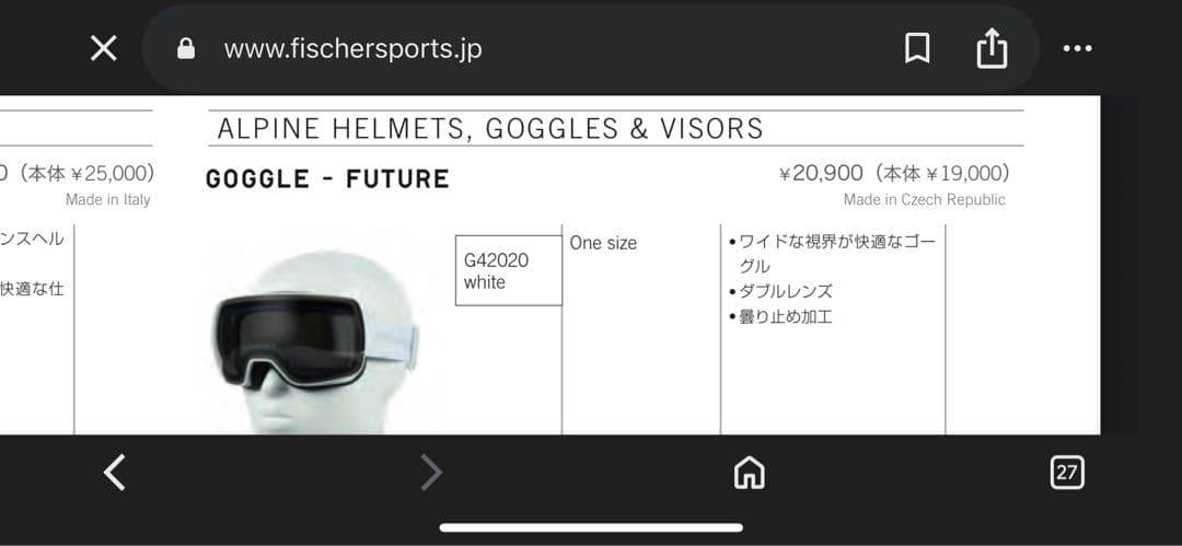 FISCHER ゴーグル ホワイト goggle future