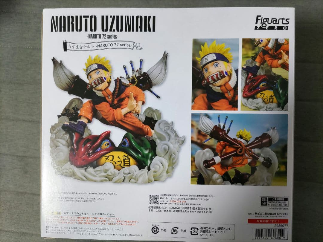 フィギュアーツzero うずまきナルト -NARUTO 72 series-