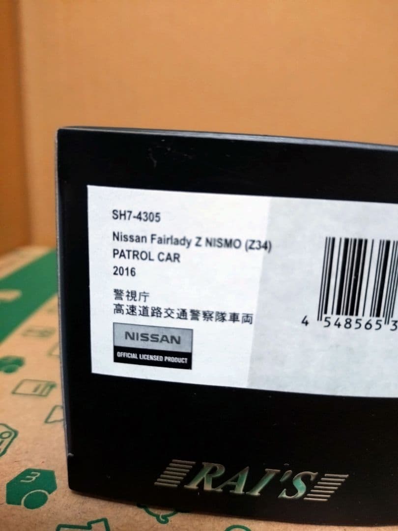 レイズ 日産フェアレディz NISMO Z34 パトカー 1/43