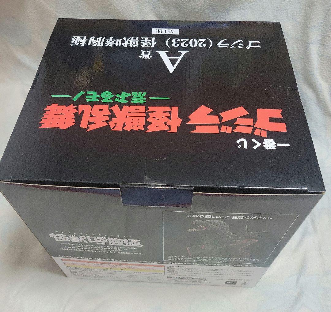 未開封新品　一番くじ 怪獣乱舞　A賞 ゴジラ (2023) 　フィギュア