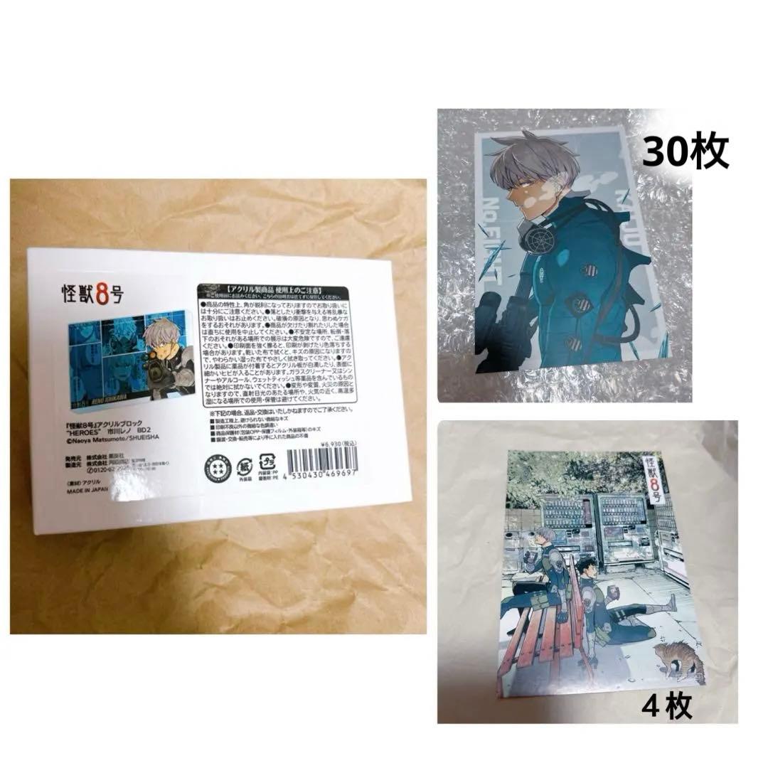 怪獣8号　レノ　アクリルブロック　ジャンプショップ　誕生日　イラストカード