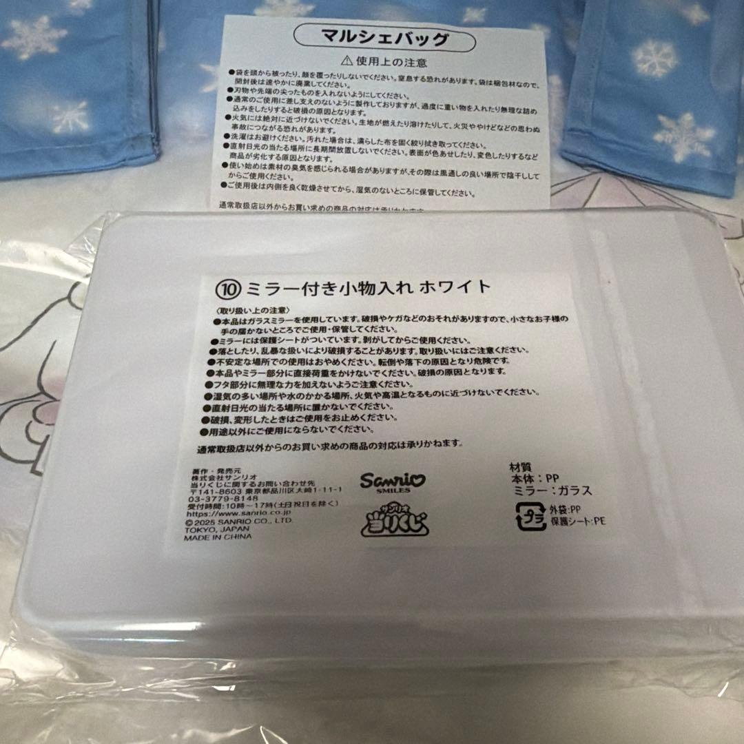 万博限定　クリアキーホルダー&ラストワンシナモロールキャラクターグッズ