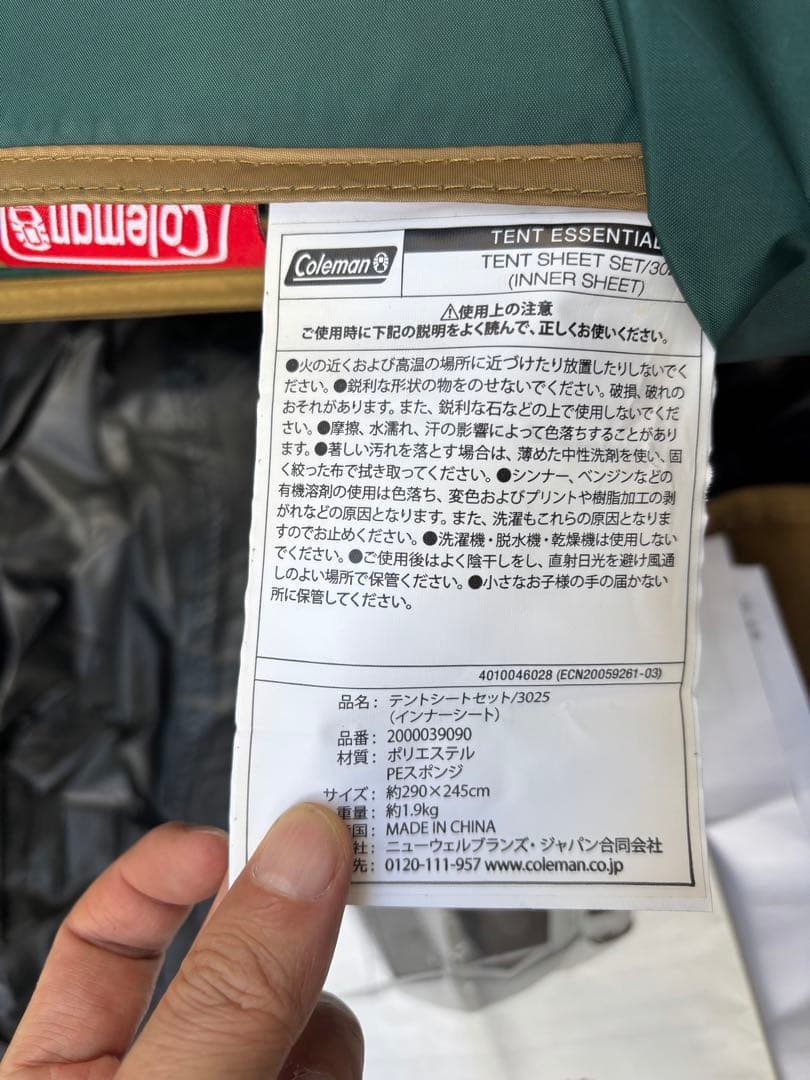 Coleman テントシートセット/3025