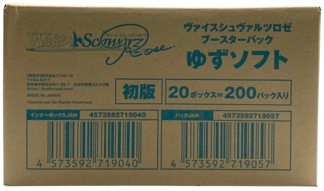 未開封カートン ヴァイスシュヴァルツロゼ ブースターパック ゆずソフト 箱痛み品