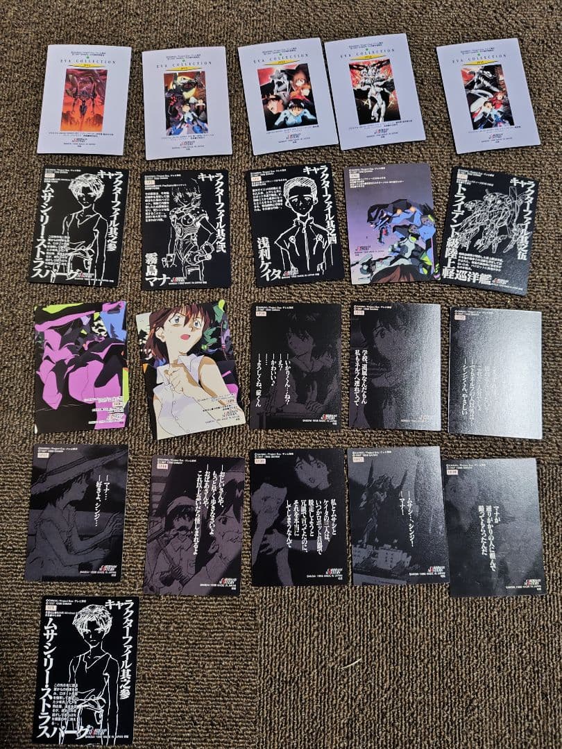 Y*u様 新世紀エヴァンゲリオン カードダスマスターズ初版