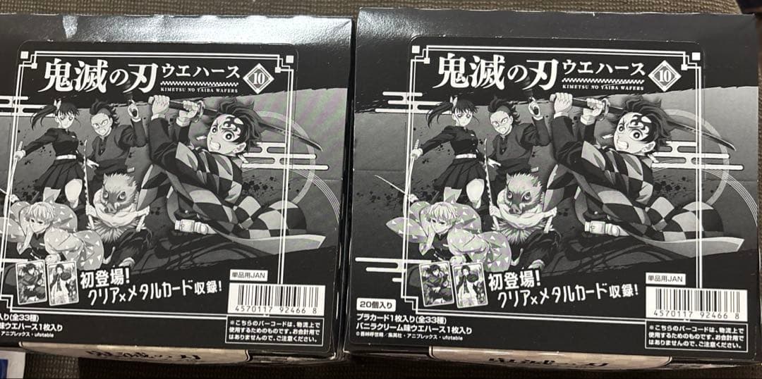 未開封　鬼滅の刃 ウエハース 10 新品 未開封 2 box