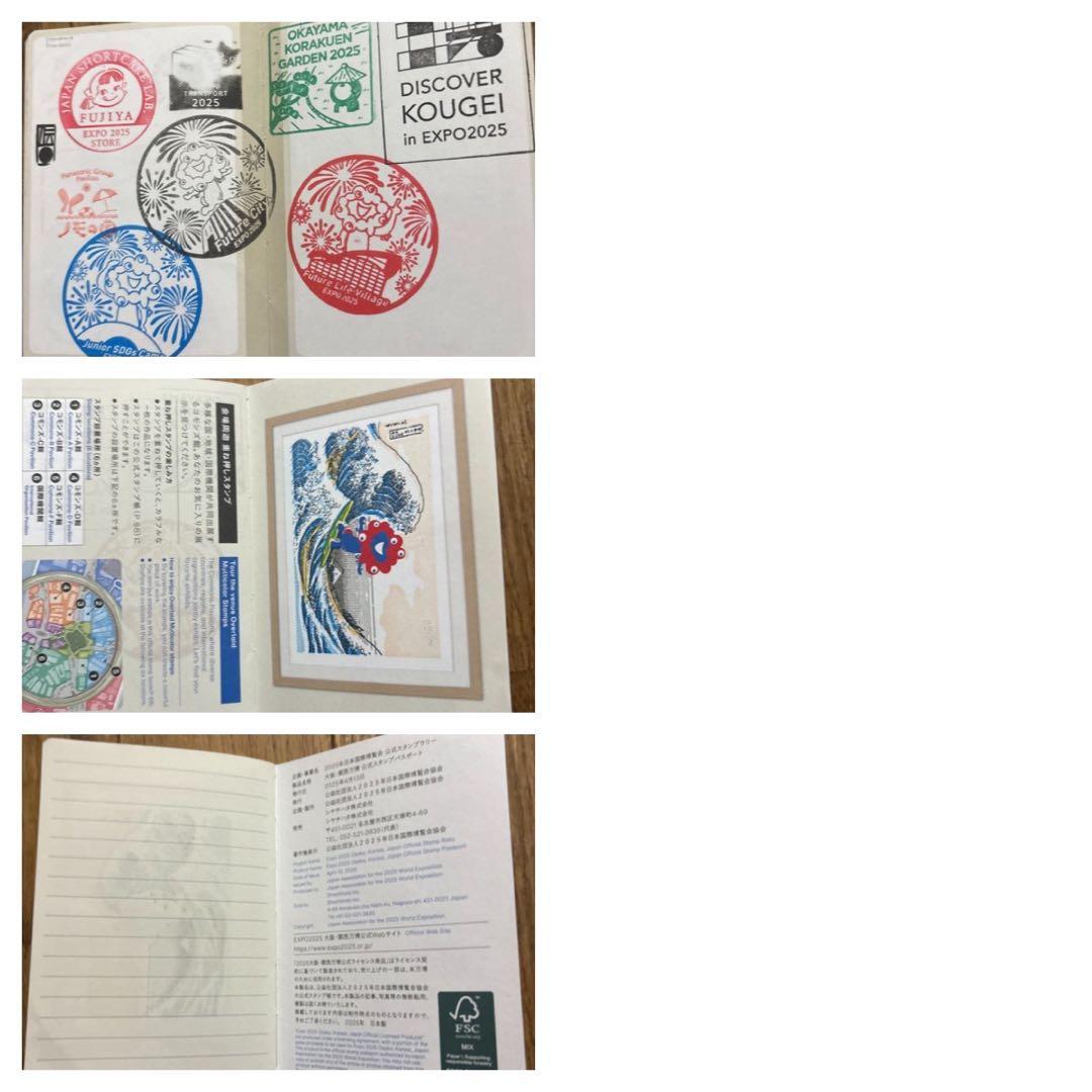 EXPO２０２５　万博スタンプラリー　スタンプ　究極セット　大阪・関西万博　夢洲