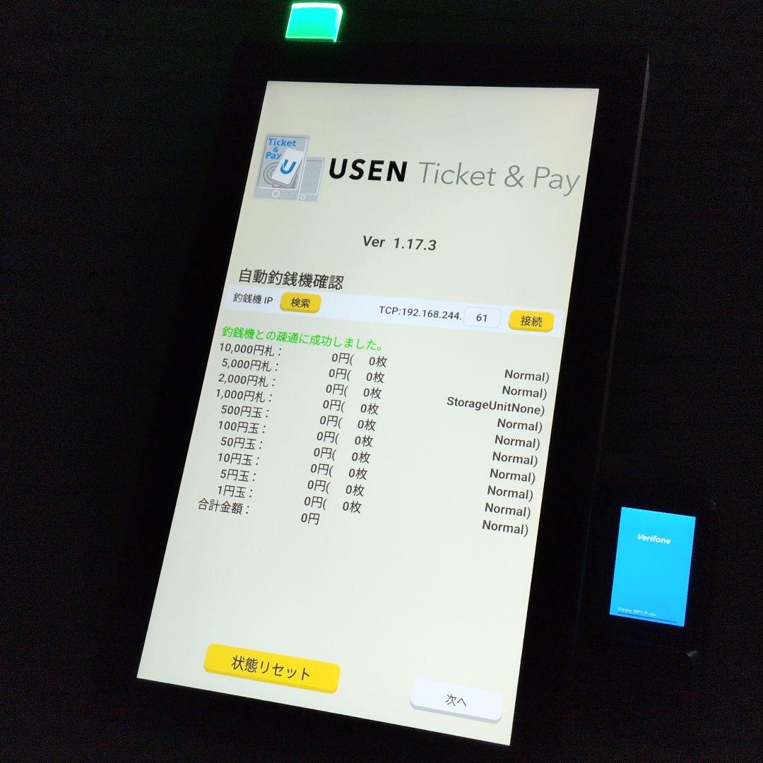 まるぞうさま専用 POSIFLEX セルフレジモニター USEN対応