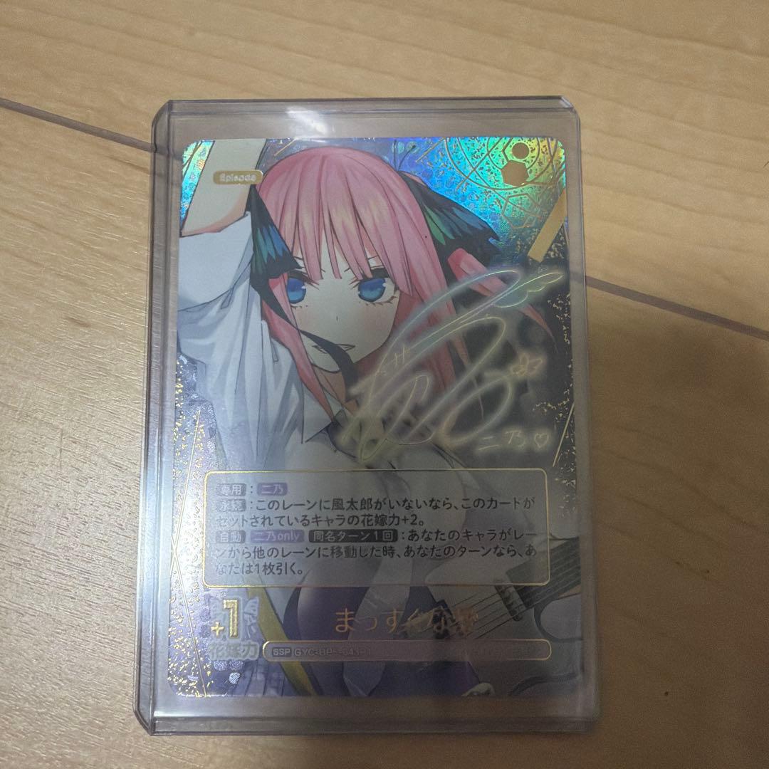 五等分の花嫁 ましろ ホロカード