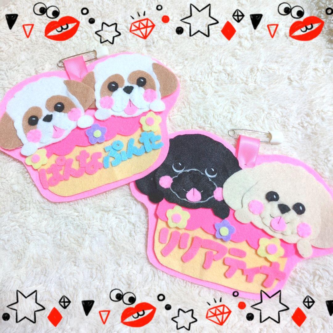 YUK I様ご確認用♡ 犬用 名札 迷子札