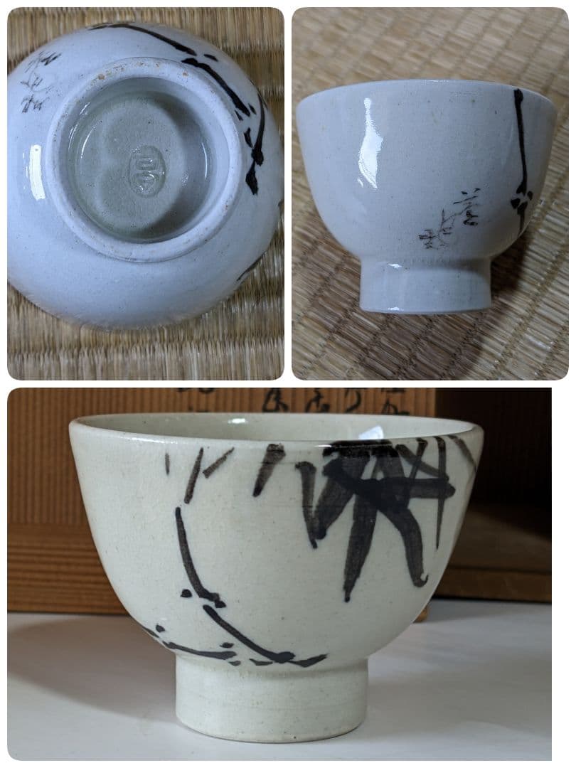 ⭐吉向十三軒造 煎茶道具 煎茶碗 共箱 古美術品アンティーク 骨董品コレクション