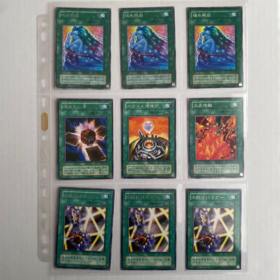 【まとめ売り】遊戯王　レアカード　魔法カードセット 109枚