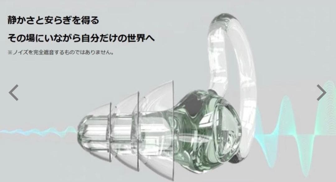 黒　シリコン 耳栓　ケース付 遮音 聴覚保護 いびき 3層 快眠　安眠 　清潔