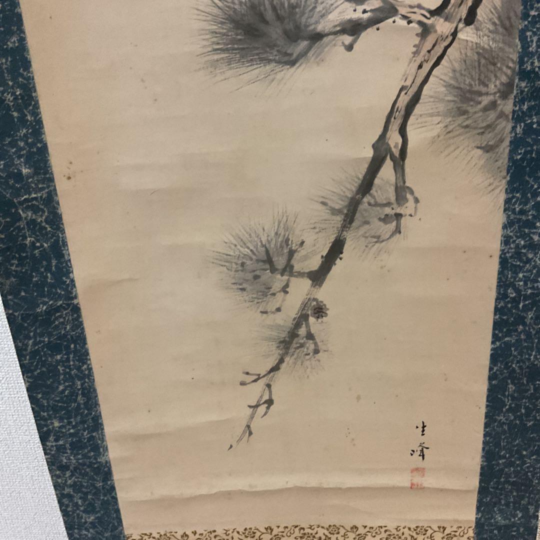 松上鷹図 紙本淡彩水墨画 落款印譜在（生峰）紙表装 軸先 紫檀