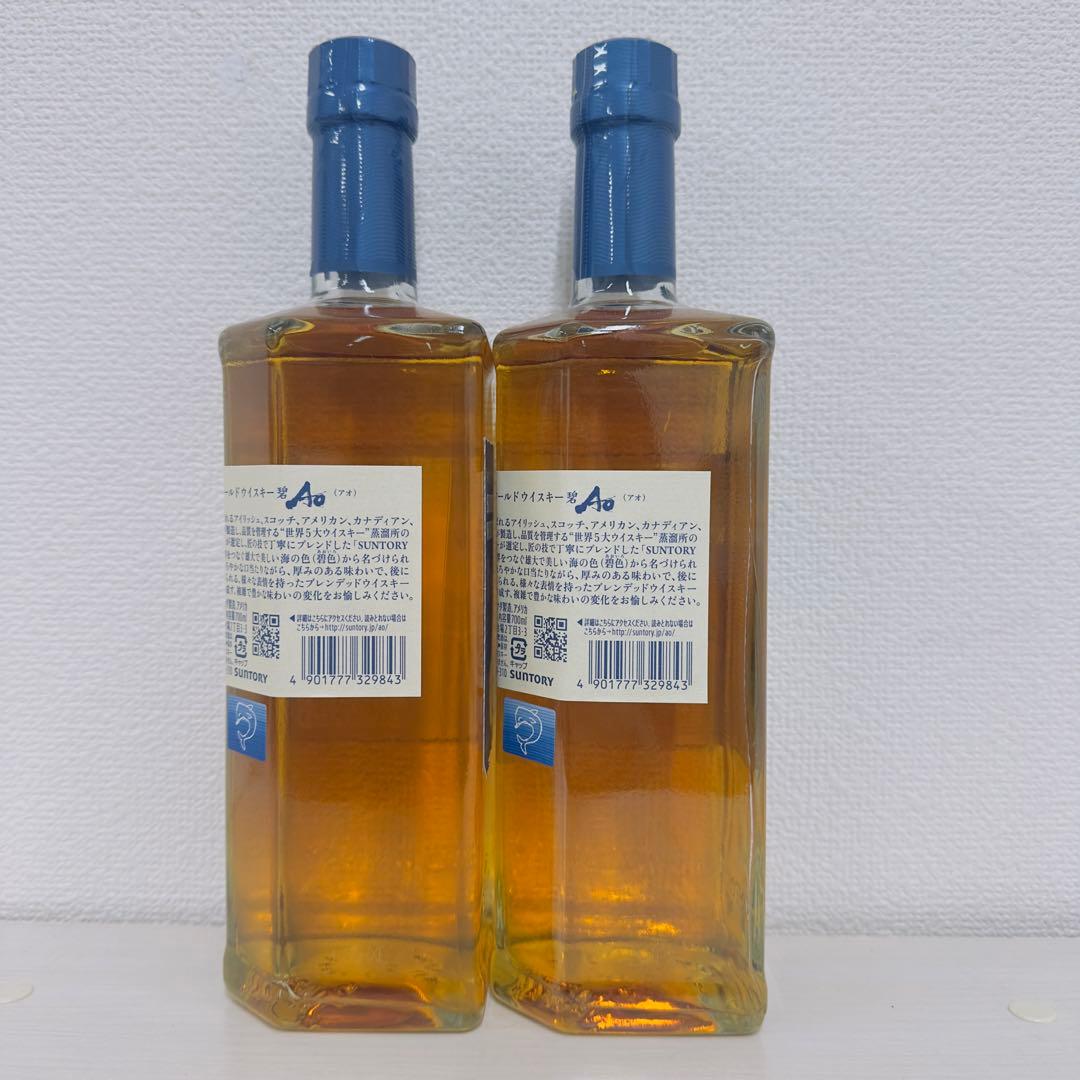 碧 Ao 43度 700ml 2本セット
