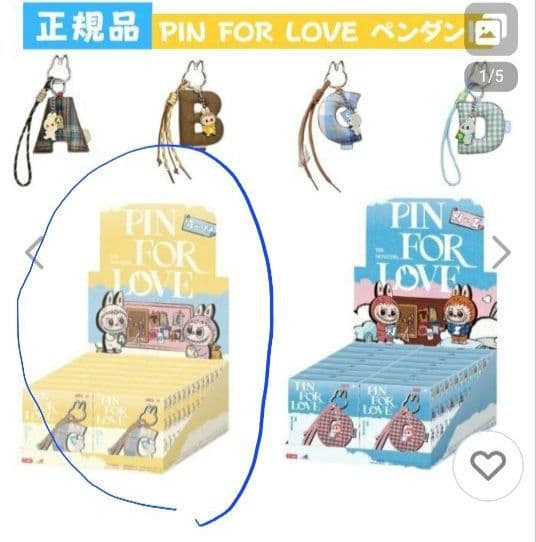 THE MONSTERS PIN FOR LOVE　アルファベットA-Mラブブ