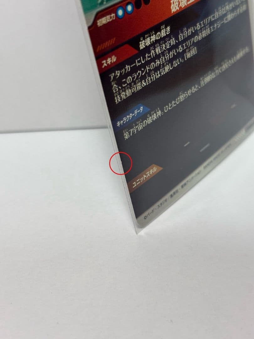 トランクス GDR ビルス GDR＋おまけ ビルス EXR＋フリーザ(イベント)