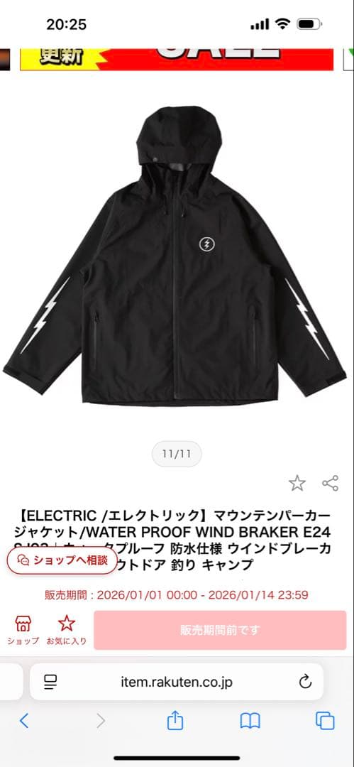 ELECTRIC WATER PROOF WIND BRAKER E24ブラック