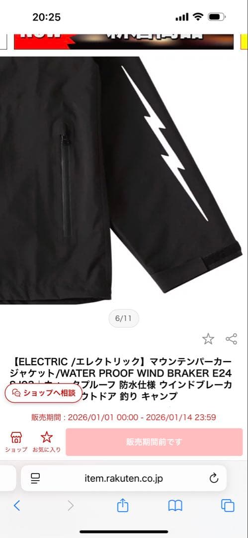ELECTRIC WATER PROOF WIND BRAKER E24ブラック