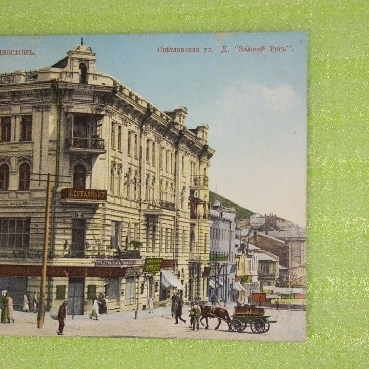 ウラジオストク　Владивосток　ロシア　絵葉書　2枚セット