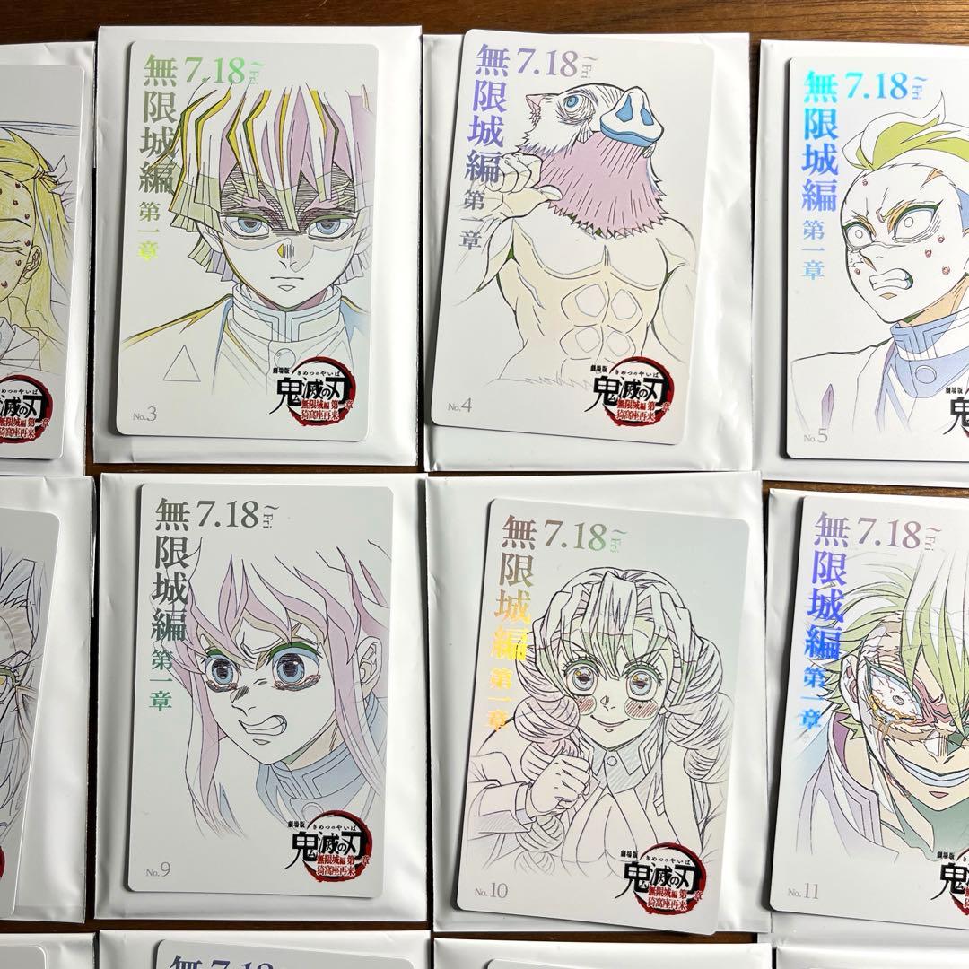 鬼滅の刃 無限城編 第一章 ムービーチケット風　カード 全22種セット