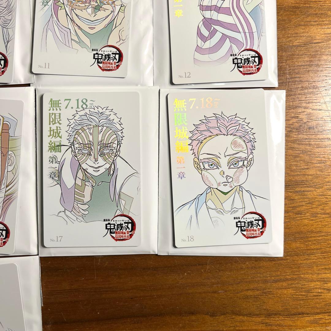 鬼滅の刃 無限城編 第一章 ムービーチケット風　カード 全22種セット