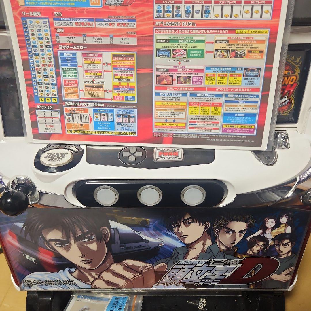 tarou 　頭文字D、BLACK LAGOON2実機