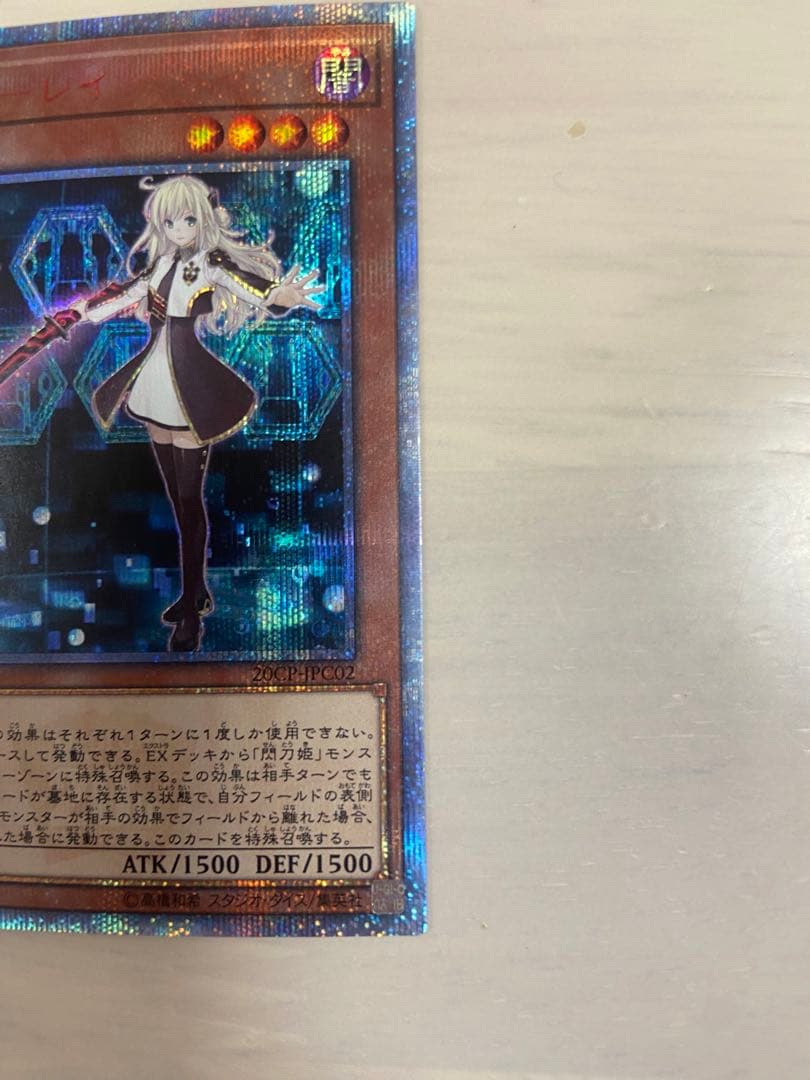 閃刀姫レイ　20th