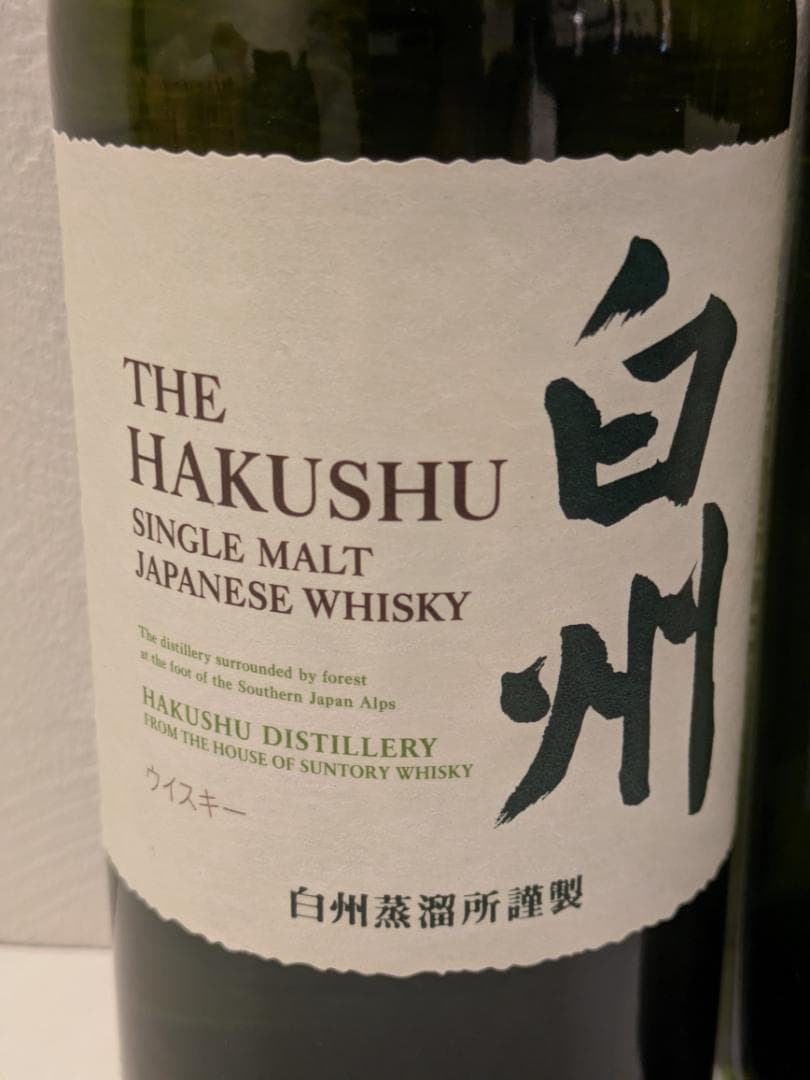 K*o様 【神奈川県限定発送】2本セット ウイスキー サントリー 白州 700m
